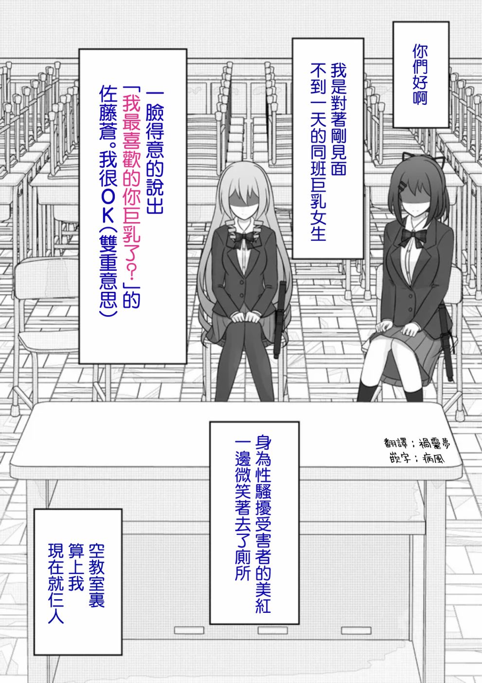 《男女比139的平行世界》第66话 第1页