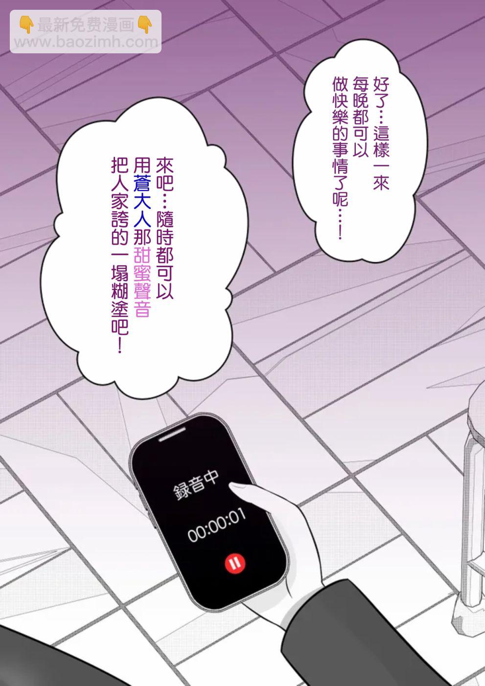 《男女比139的平行世界》第68话 第5页