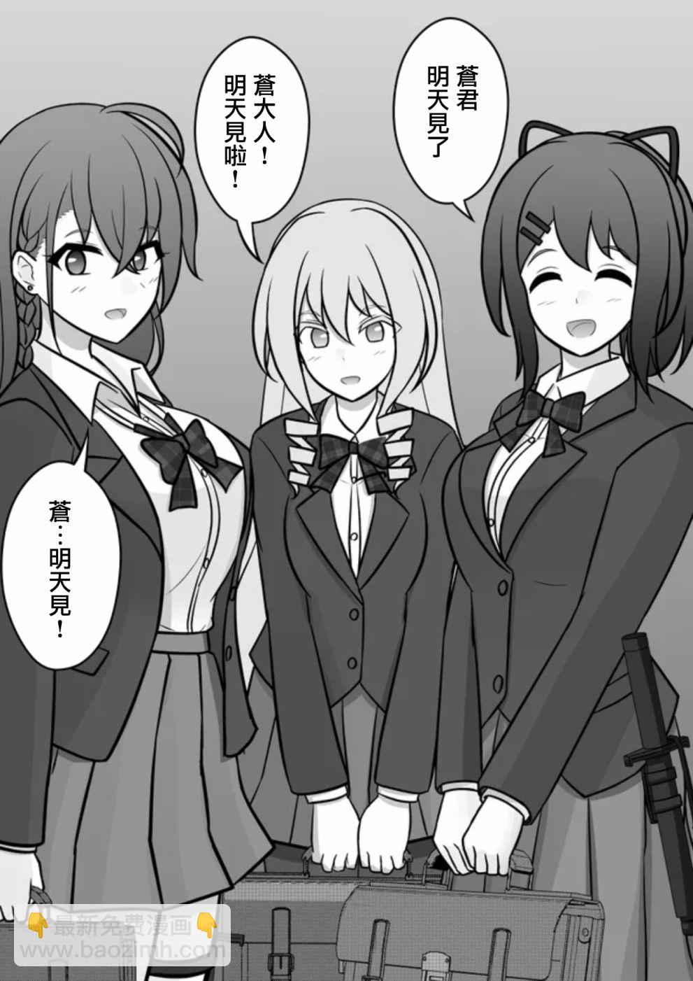 《男女比139的平行世界》第70话 第3页