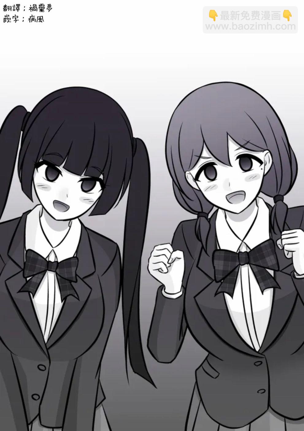 《男女比139的平行世界》第72话 第4页