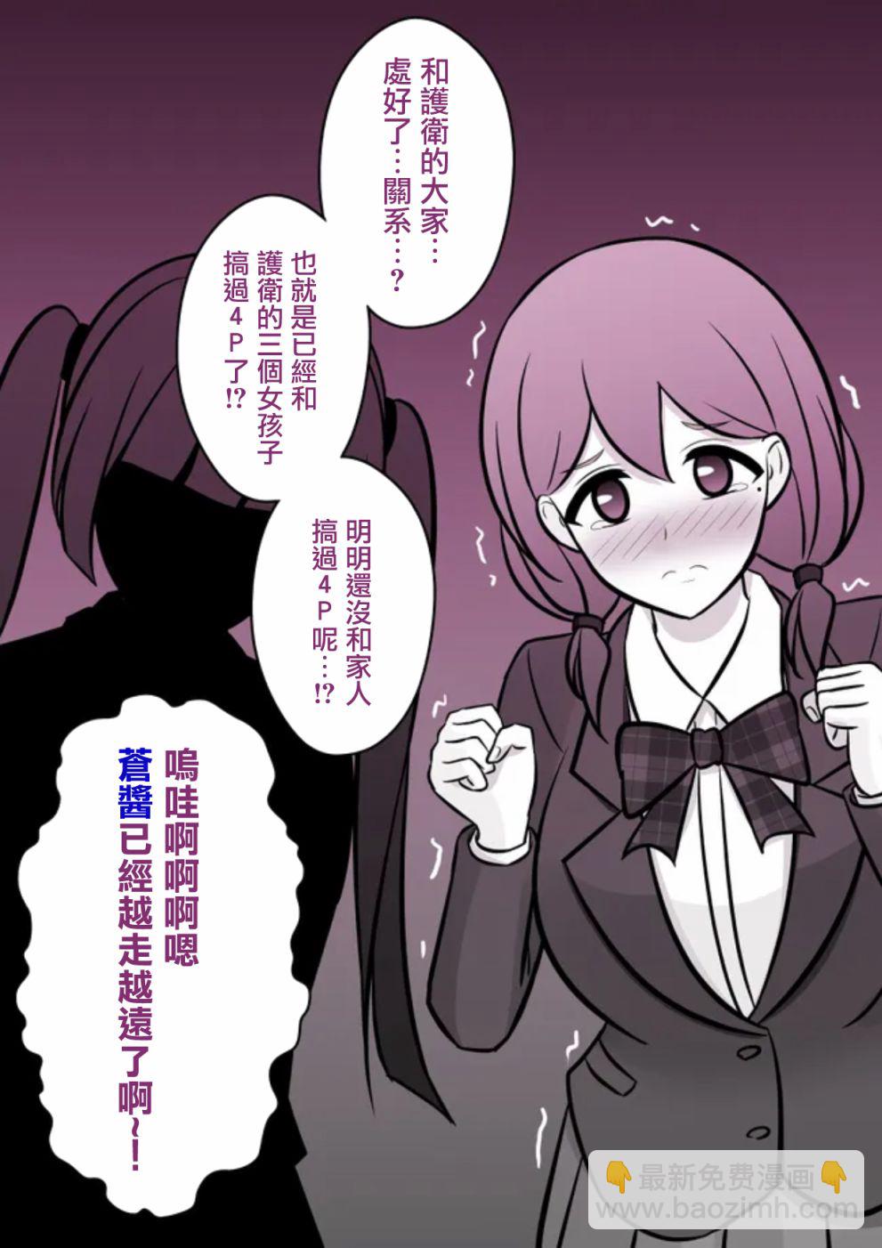 《男女比139的平行世界》第72话 第5页