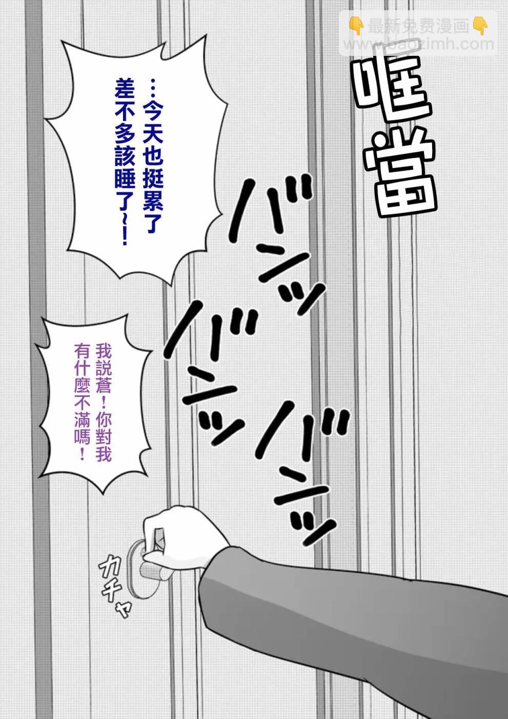 《男女比139的平行世界》第80话 第7页