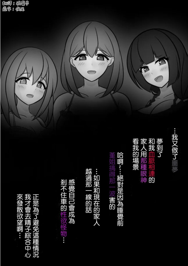 《男女比139的平行世界》第81话 第1页