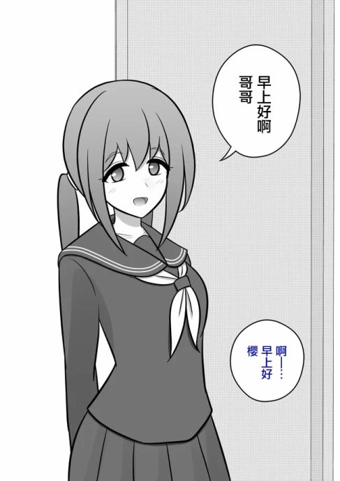 《男女比139的平行世界》第83话 第1页
