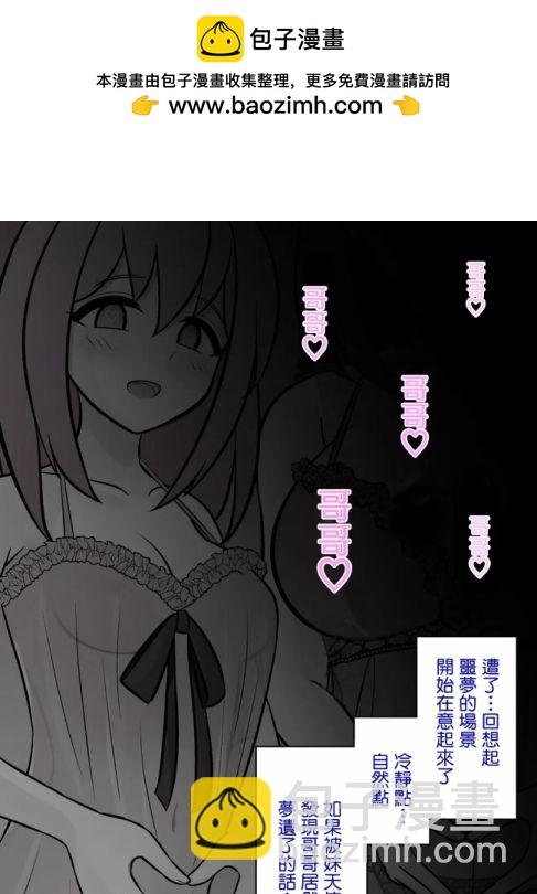 《男女比139的平行世界》第83话 第2页