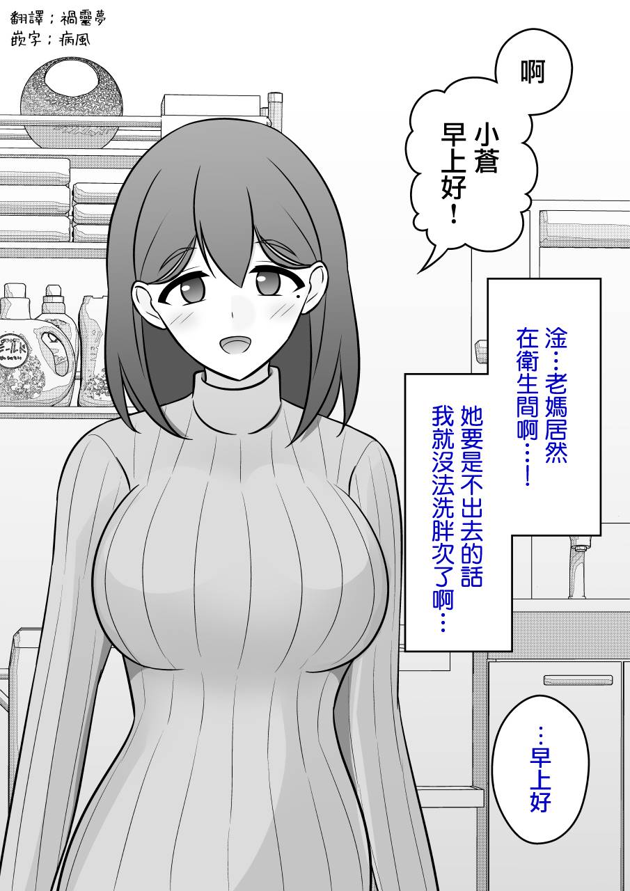 《男女比139的平行世界》第84话 第1页