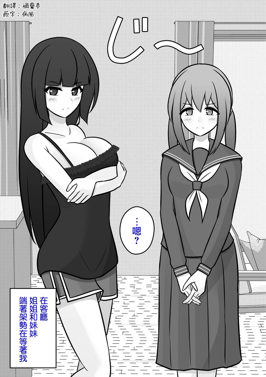《男女比139的平行世界》第85话 第1页