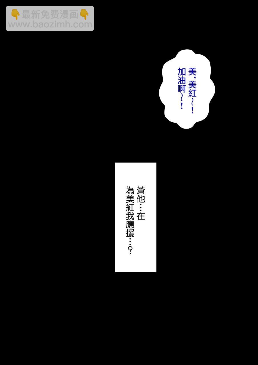 《男女比139的平行世界》第88话 第4页