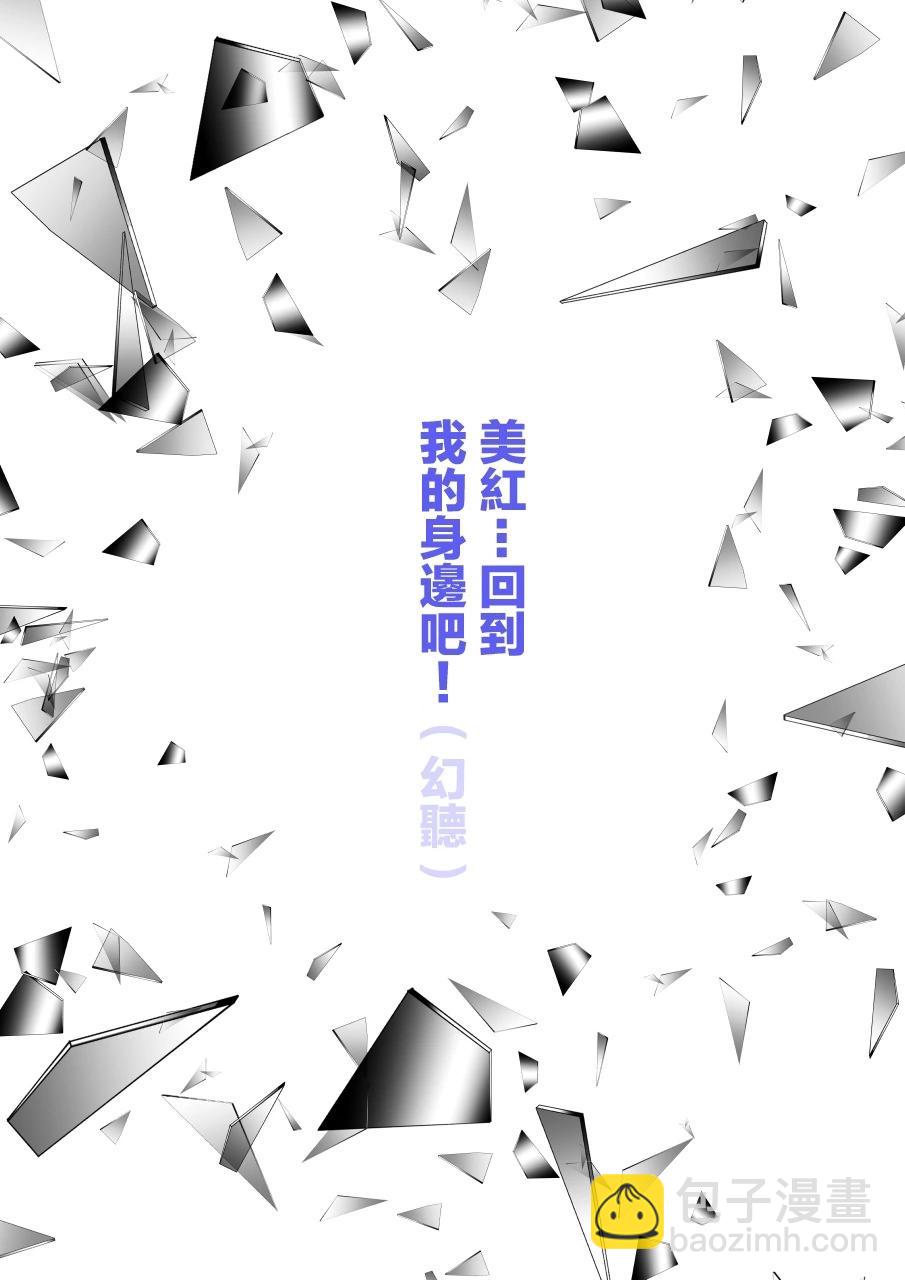 《男女比139的平行世界》第88话 第7页
