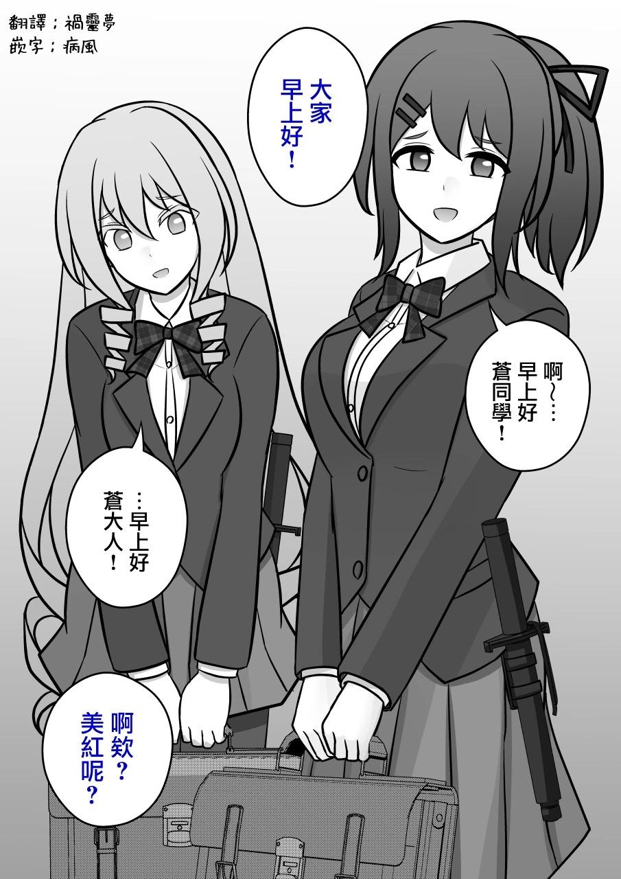 《男女比139的平行世界》第87话 第1页
