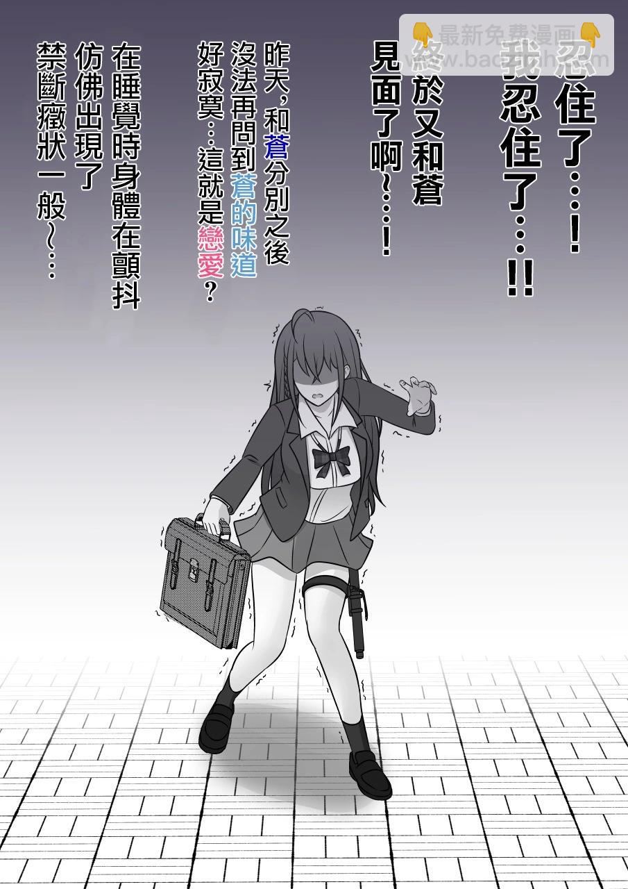 《男女比139的平行世界》第87话 第3页