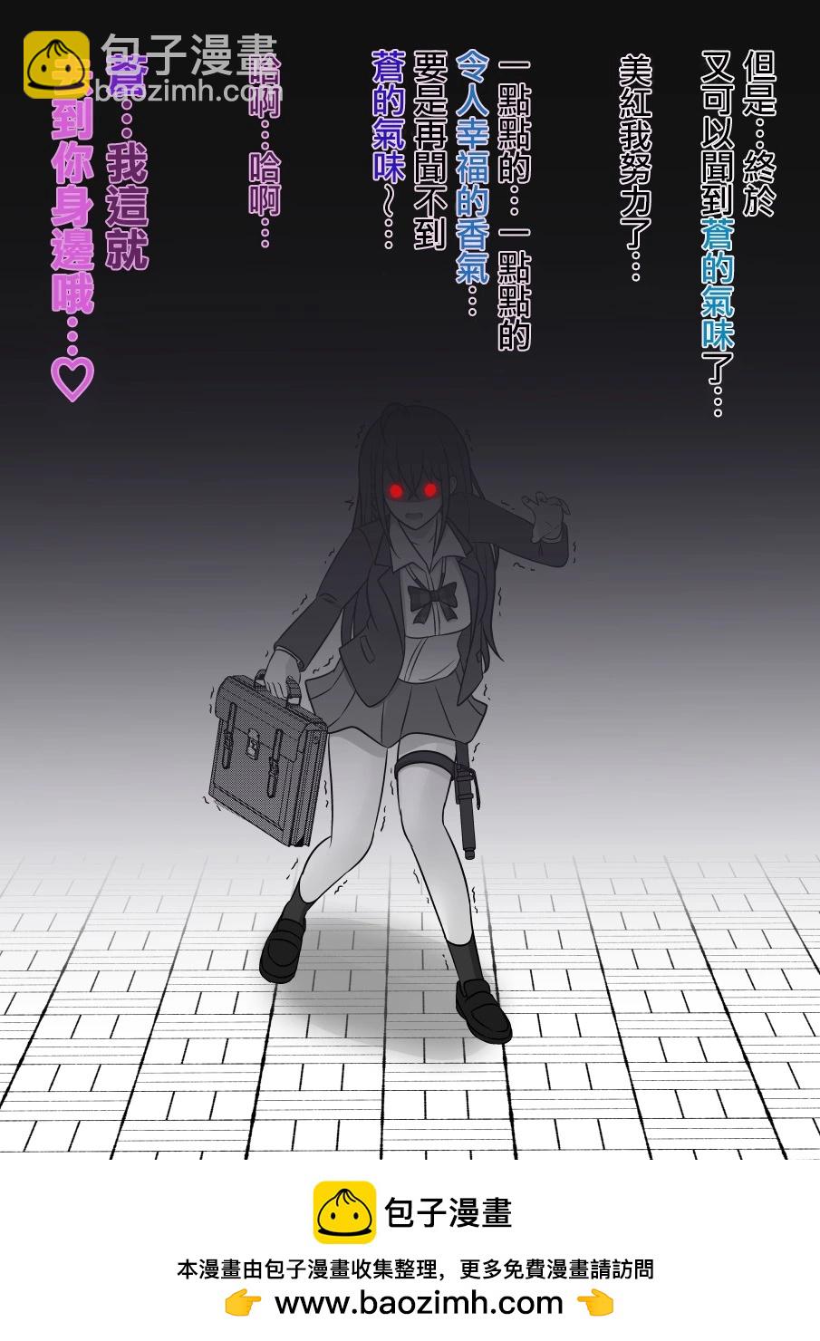 《男女比139的平行世界》第87话 第4页