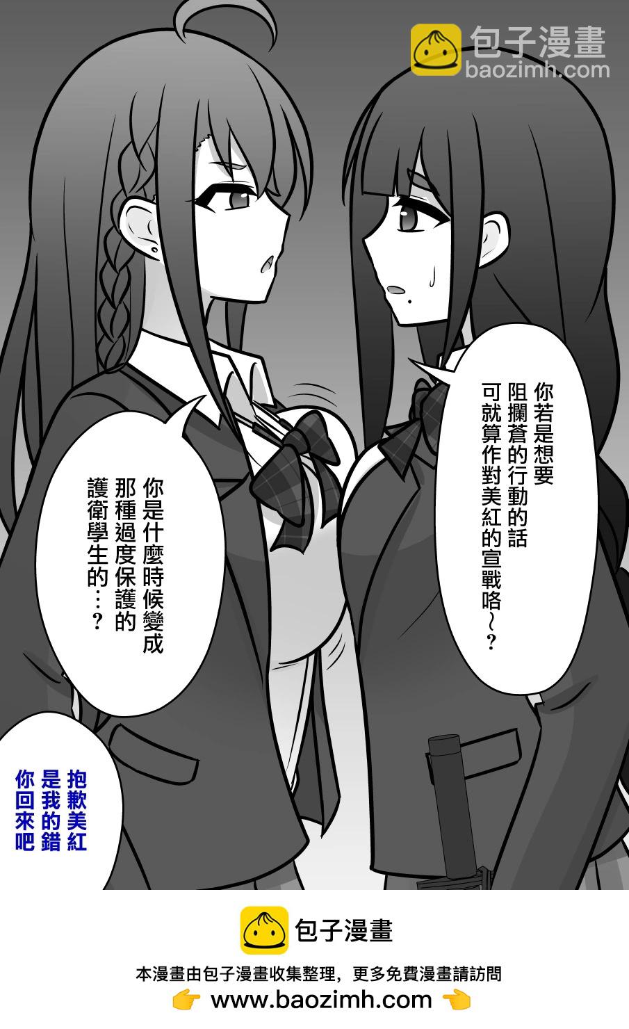 《男女比139的平行世界》第92话 第4页