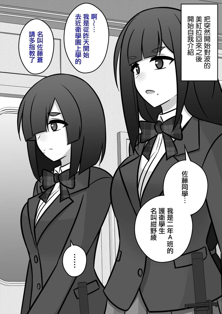 《男女比139的平行世界》第93话 第1页