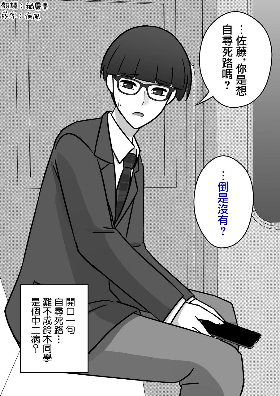 《男女比139的平行世界》第94话 第1页