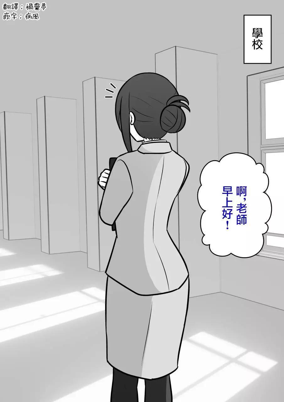 《男女比139的平行世界》第100话 第1页