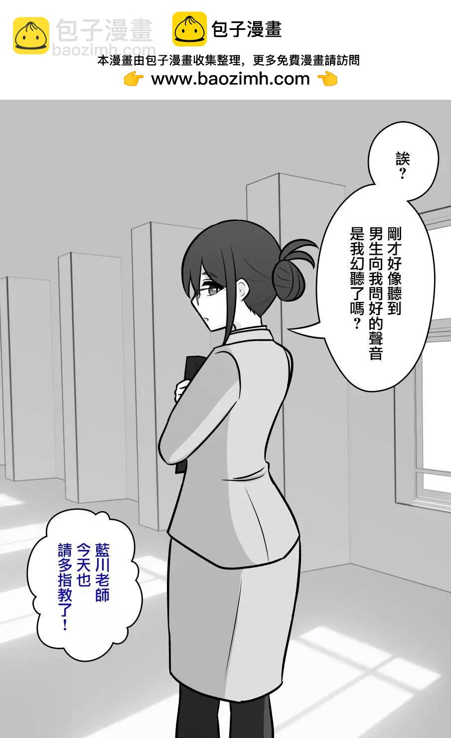 《男女比139的平行世界》第100话 第2页