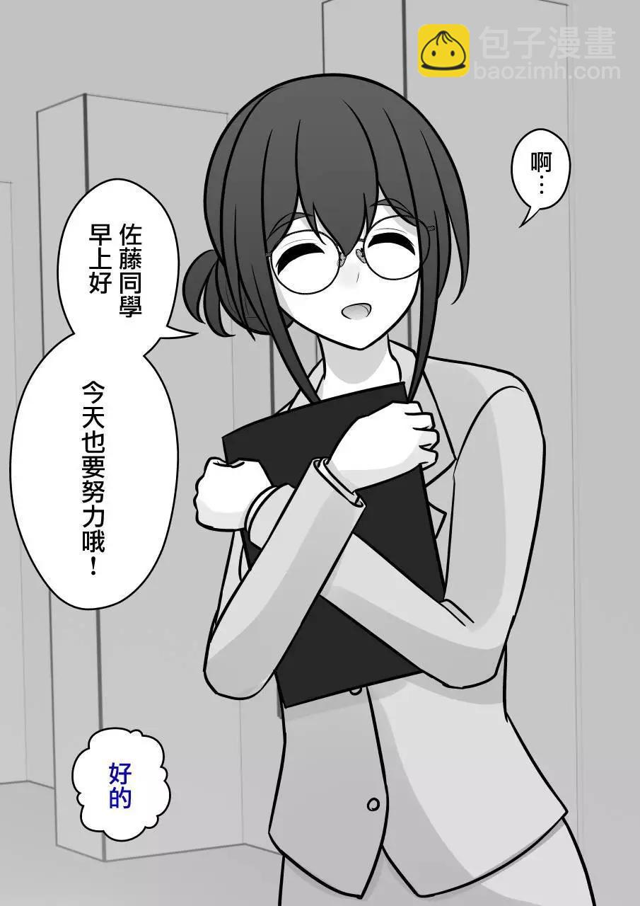 《男女比139的平行世界》第100话 第3页