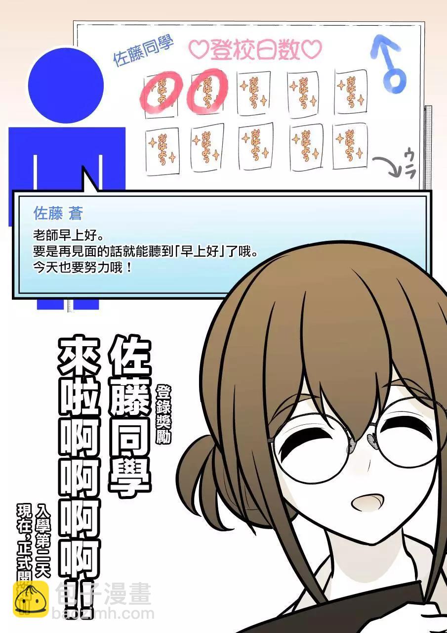 《男女比139的平行世界》第100话 第4页