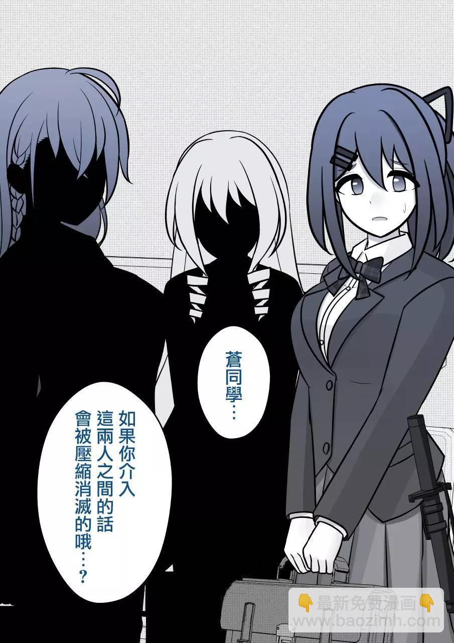 《男女比139的平行世界》第99话 第10页