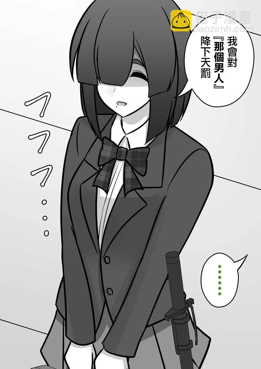 《男女比139的平行世界》第99话 第4页