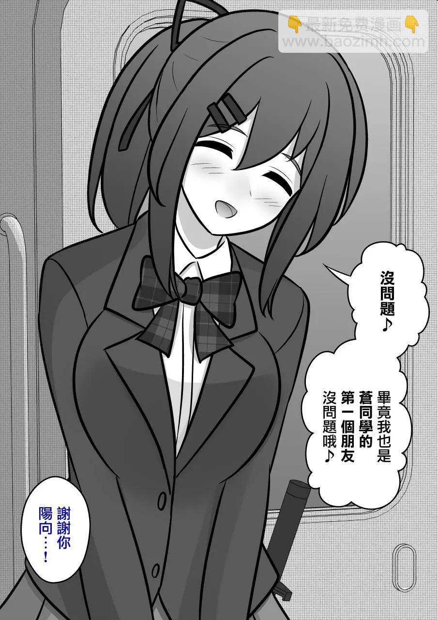 《男女比139的平行世界》第98话 第17页