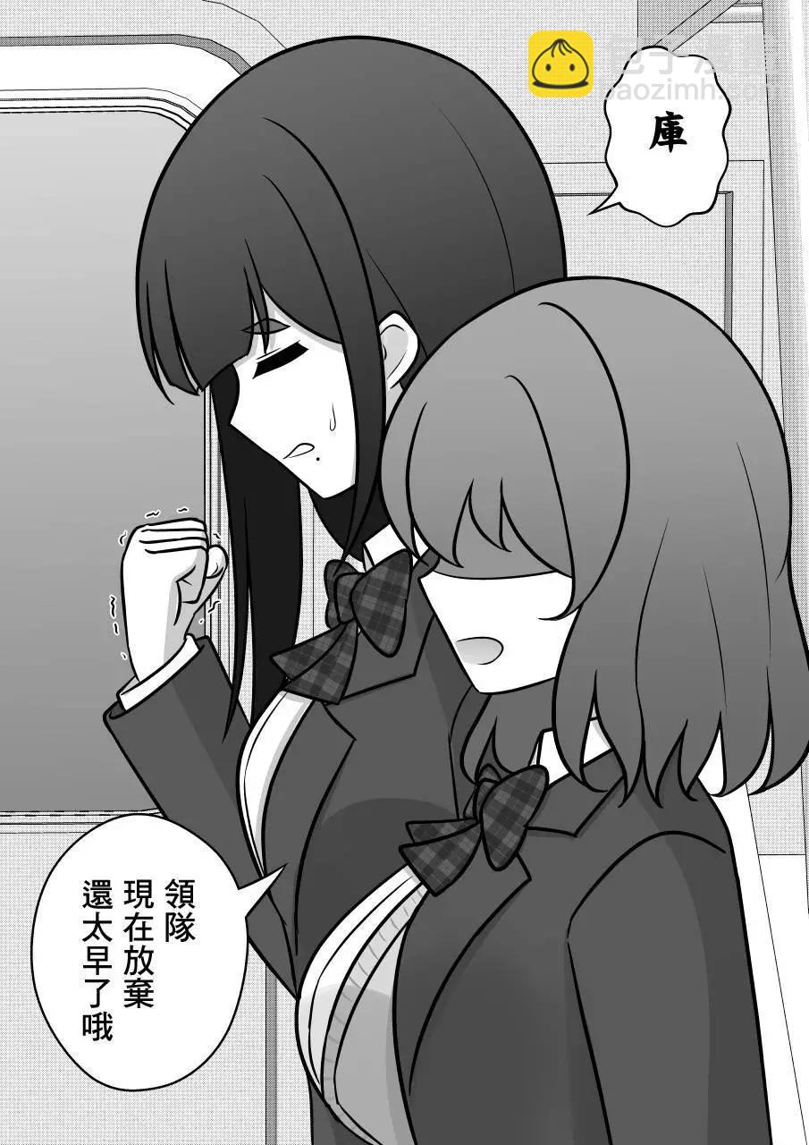 《男女比139的平行世界》第97话 第7页