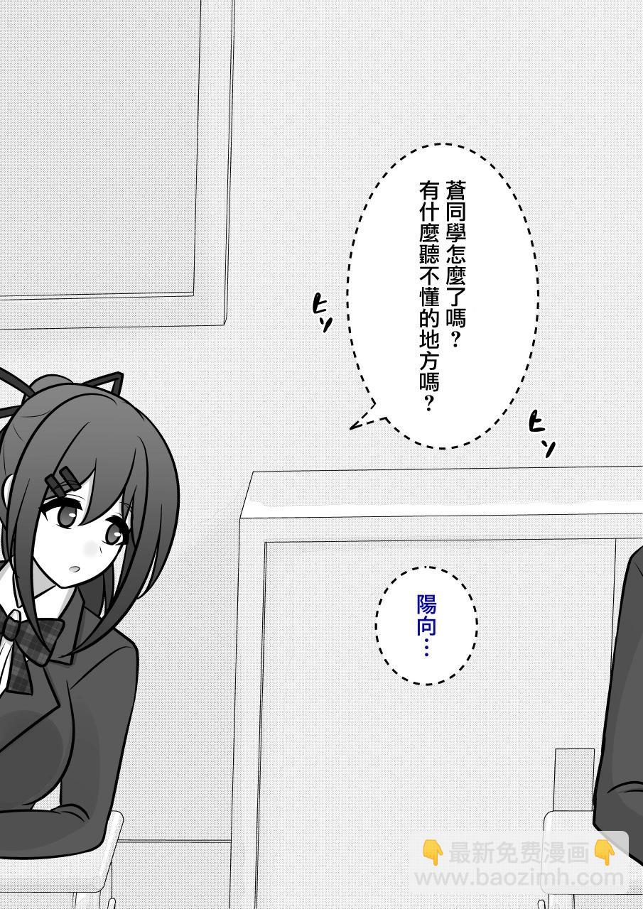 《男女比139的平行世界》第108话 第4页