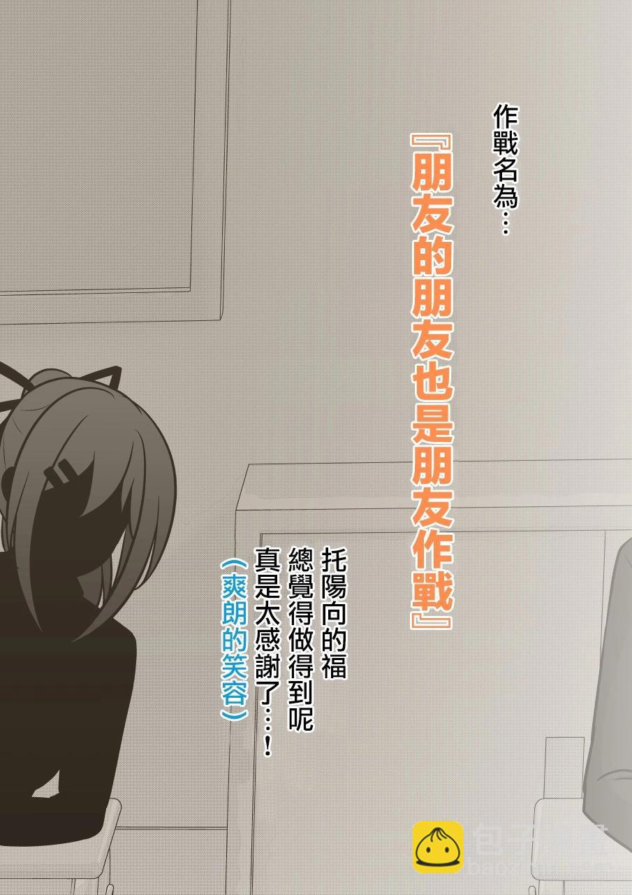 《男女比139的平行世界》第108话 第7页