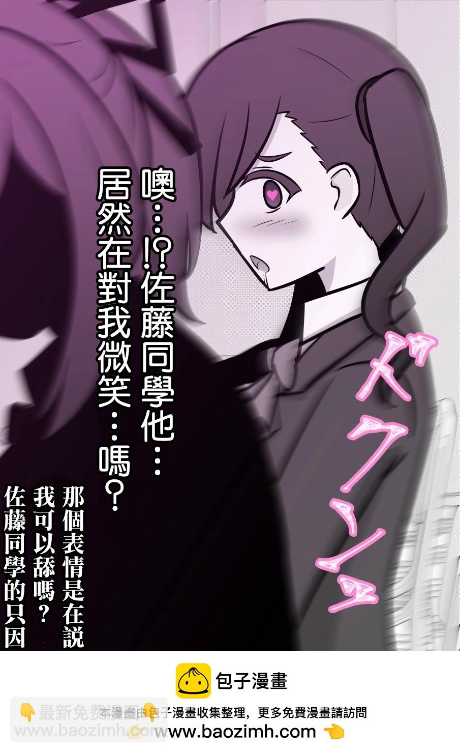 《男女比139的平行世界》第108话 第8页