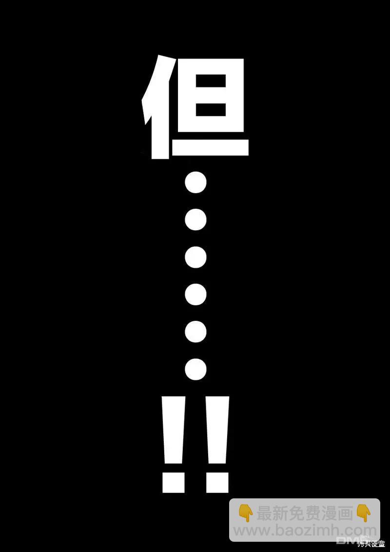 《男女比139的平行世界》第105话 第10页