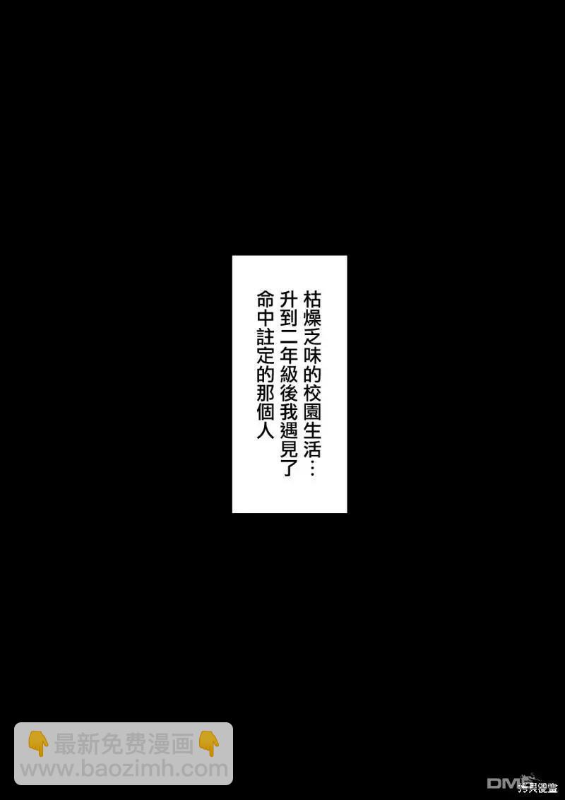 《男女比139的平行世界》第105话 第5页