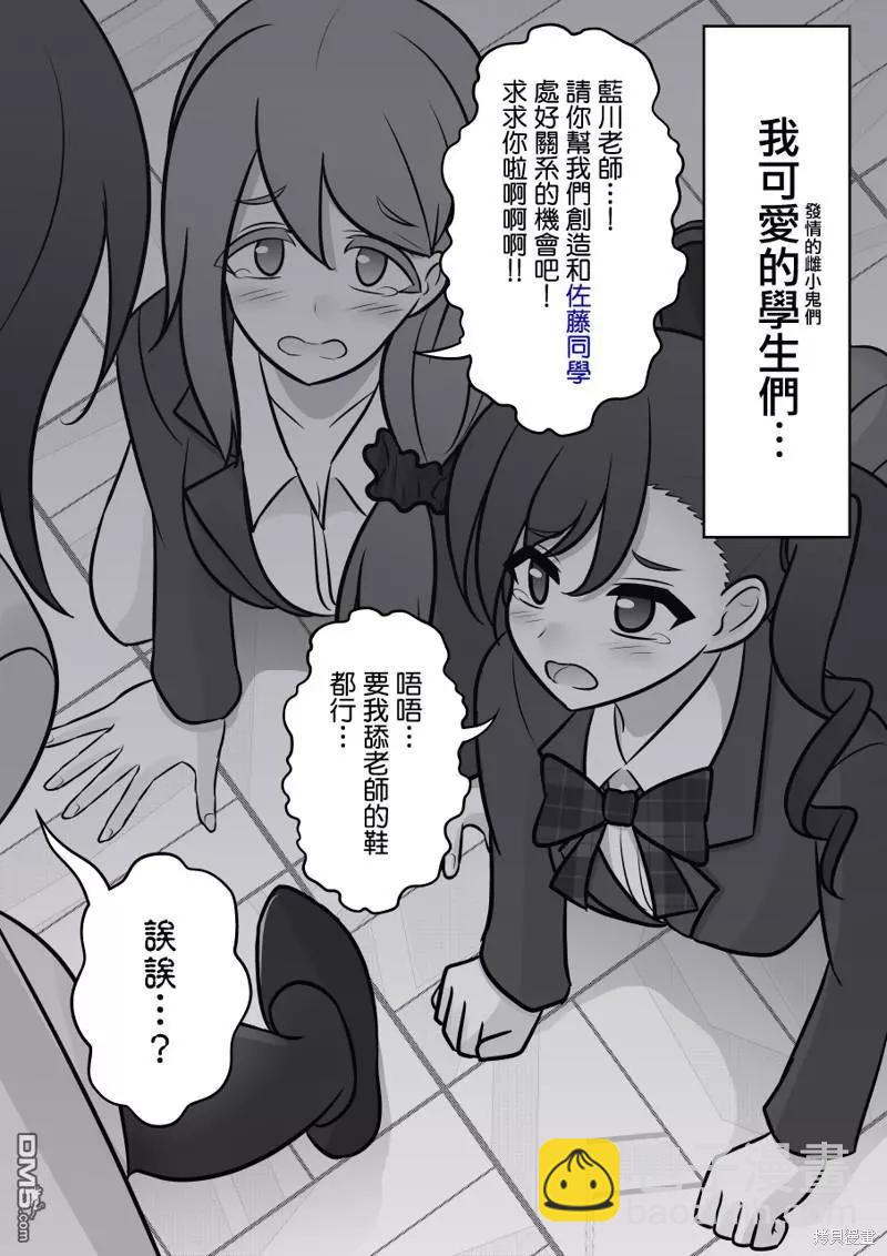《男女比139的平行世界》第107话 第3页