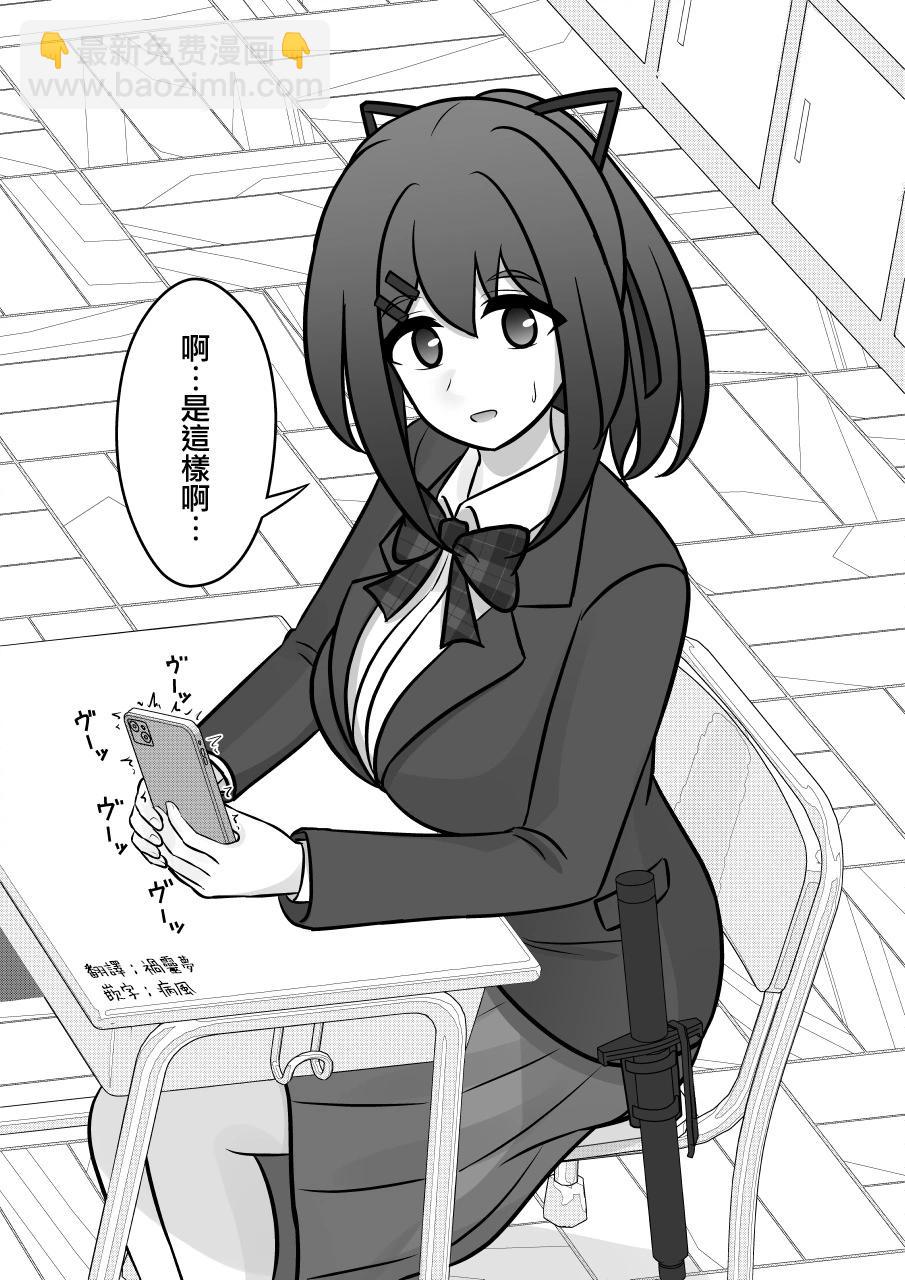 《男女比139的平行世界》第110话 第4页