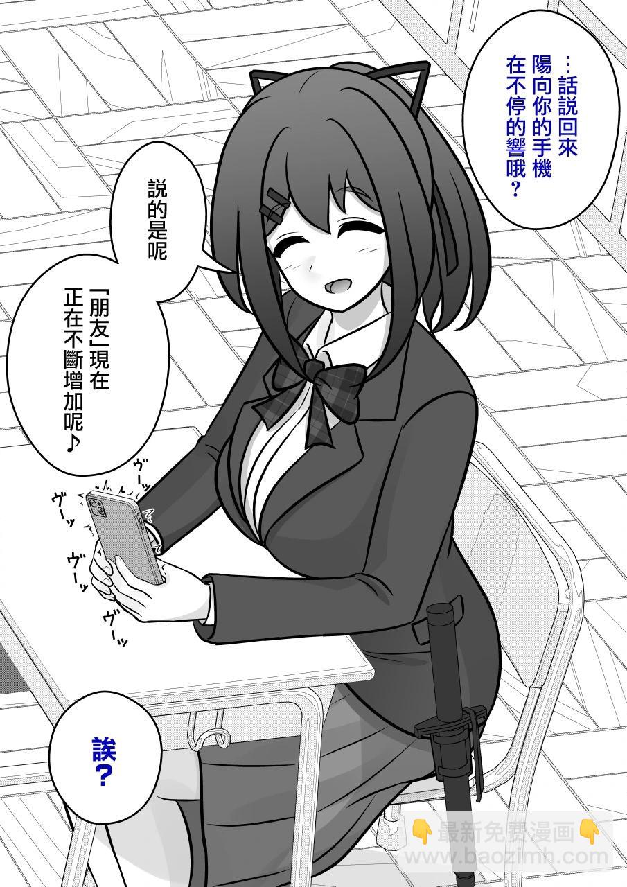 《男女比139的平行世界》第110话 第5页