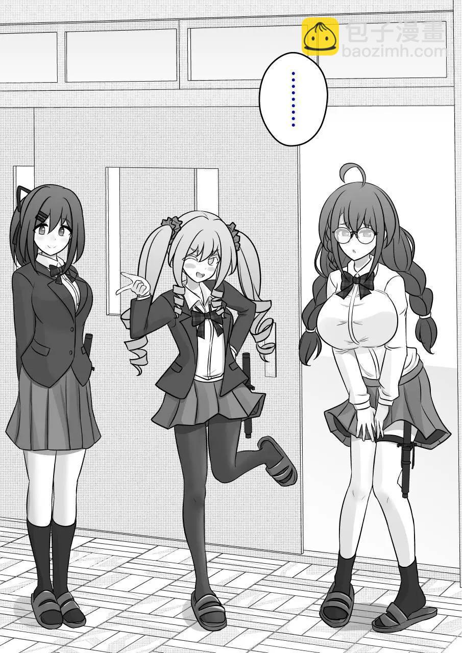 《男女比139的平行世界》第111话 第6页