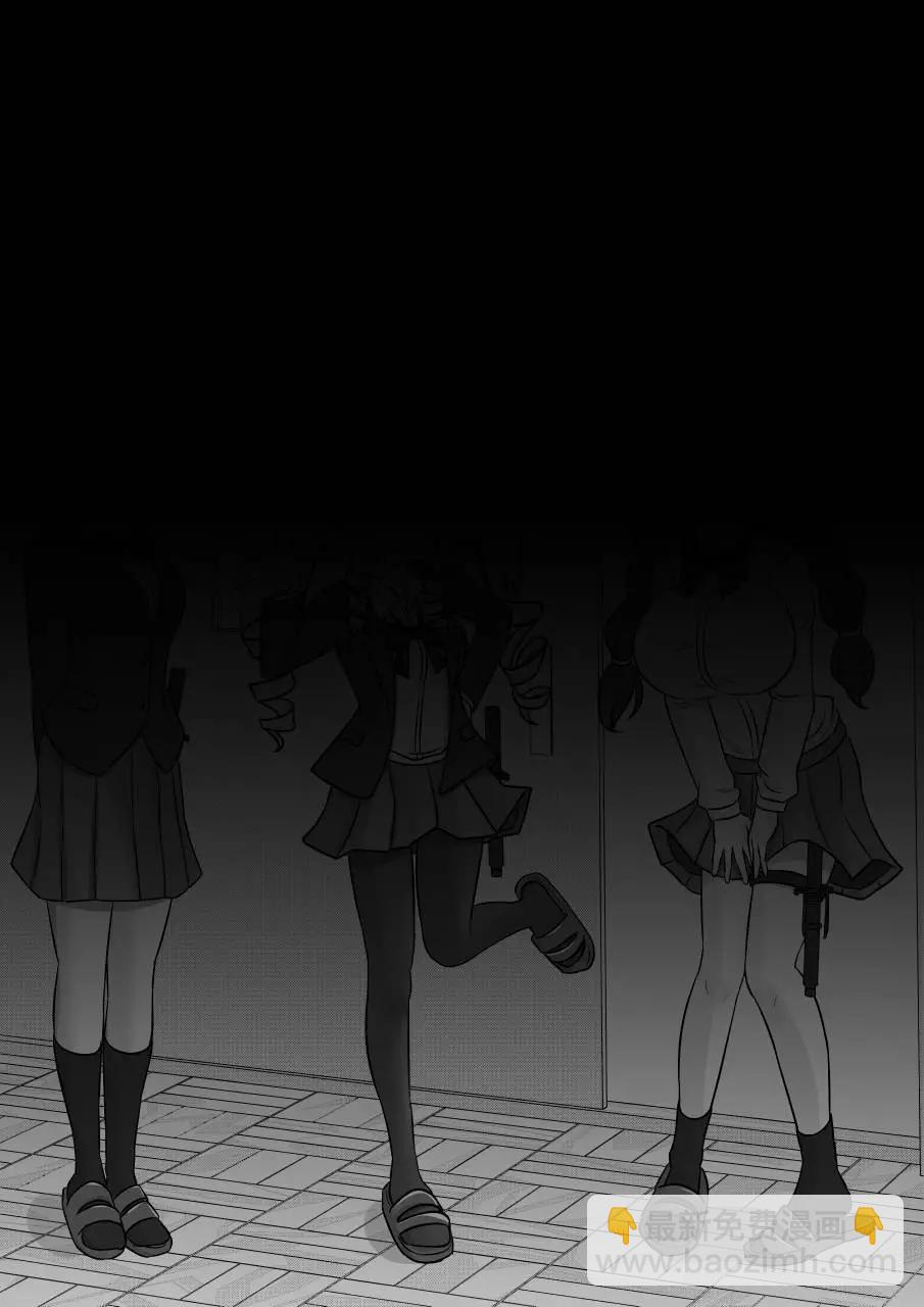 《男女比139的平行世界》第111话 第7页