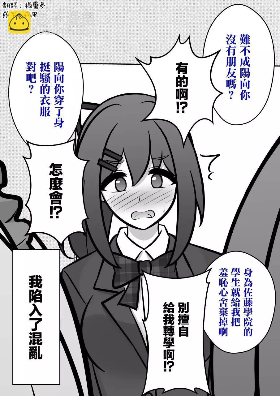 《男女比139的平行世界》第112话 第4页