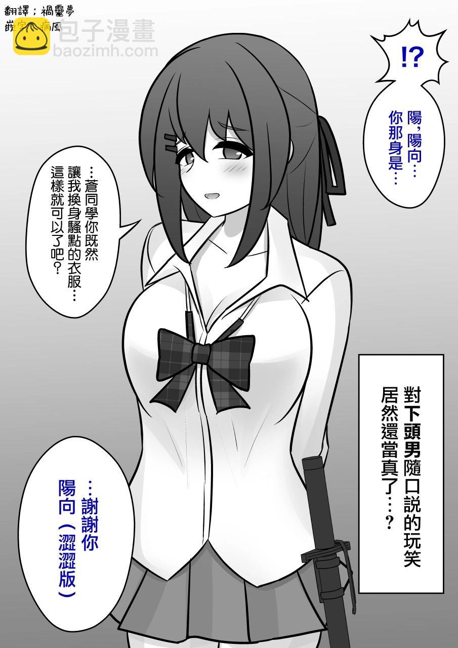 《男女比139的平行世界》第113话 第3页