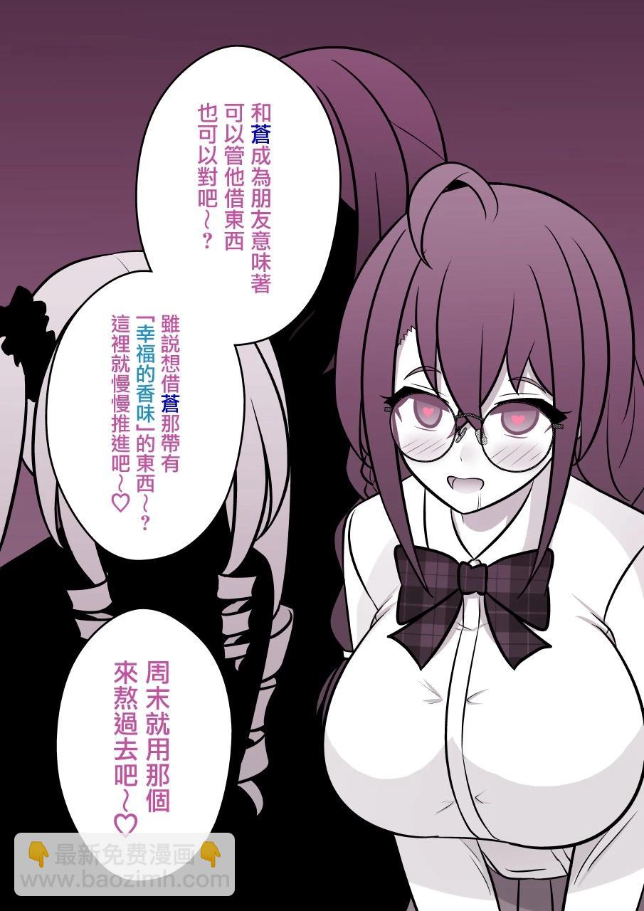 《男女比139的平行世界》第113话 第6页
