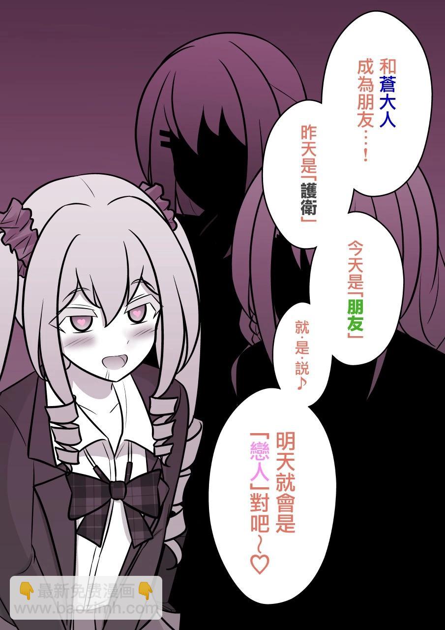 《男女比139的平行世界》第113话 第7页
