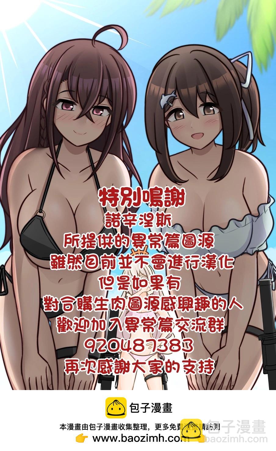 《男女比139的平行世界》第113话 第9页