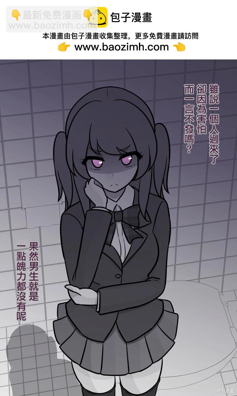 《男女比139的平行世界》第116话 第2页
