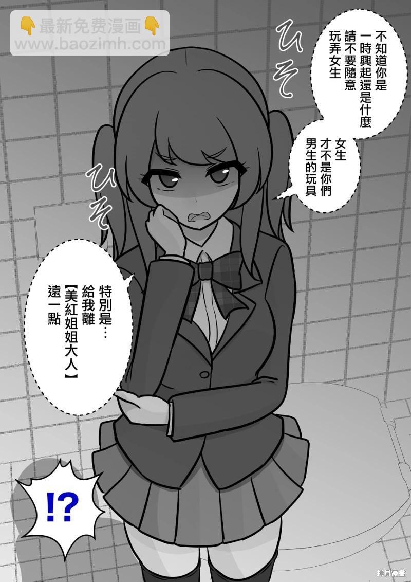 《男女比139的平行世界》第116话 第4页