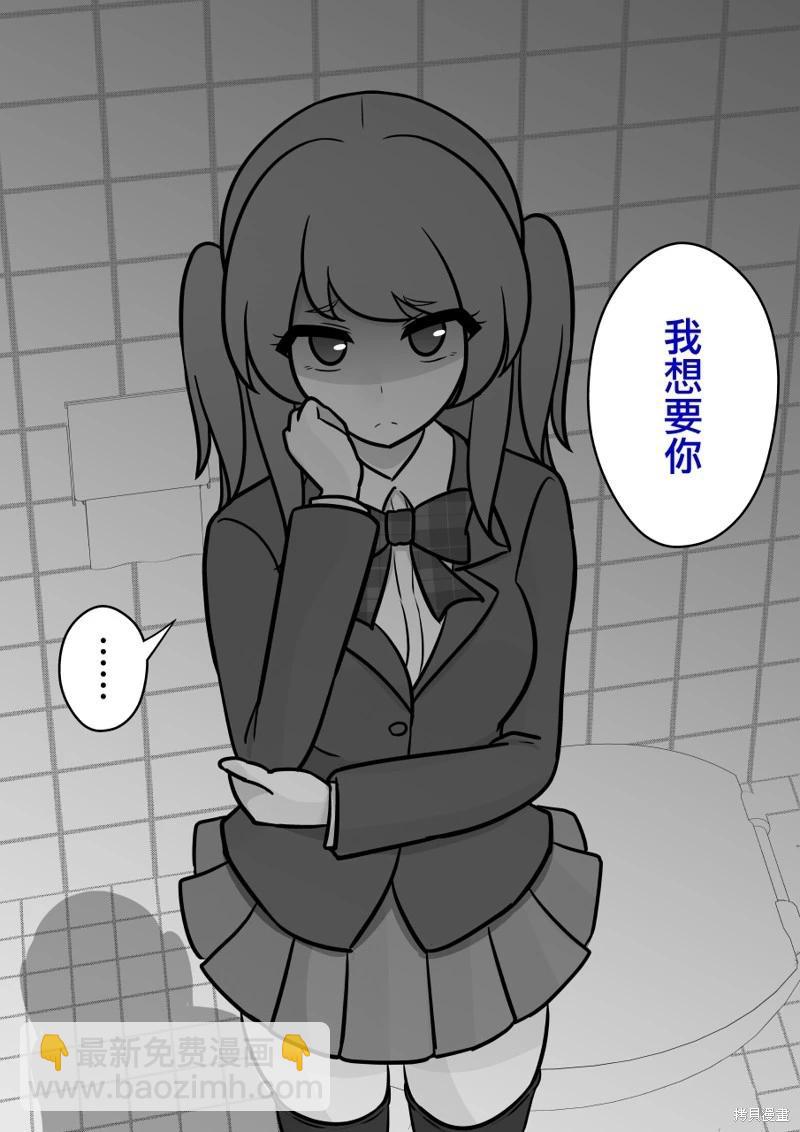 《男女比139的平行世界》第116话 第9页