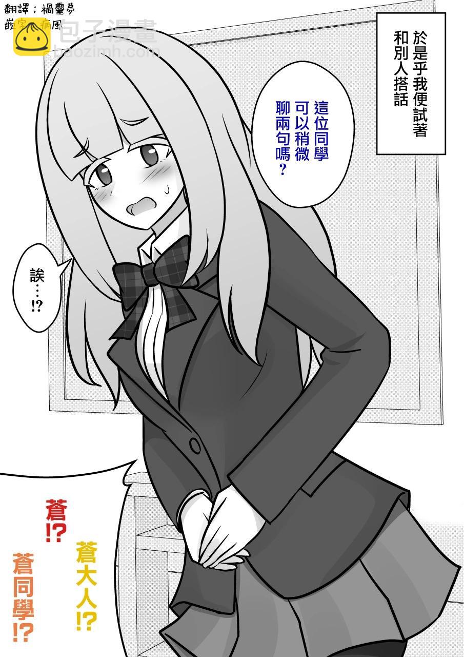 《男女比139的平行世界》第114话 第3页