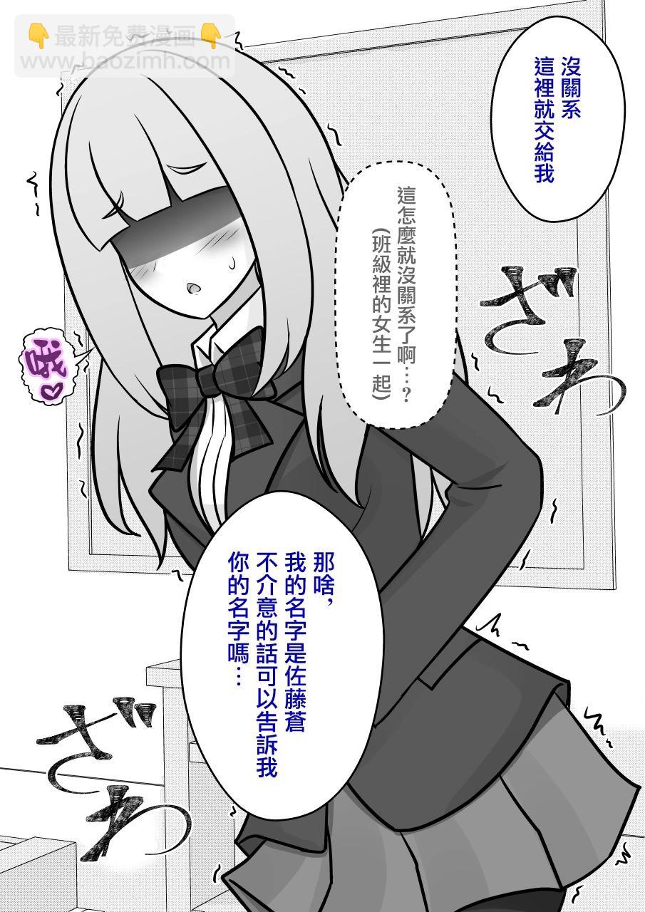 《男女比139的平行世界》第114话 第4页