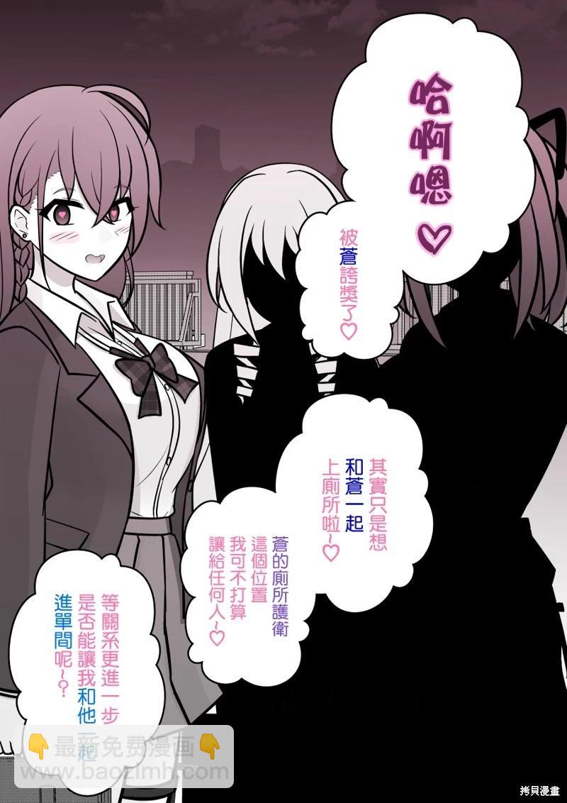 《男女比139的平行世界》第115话 第12页