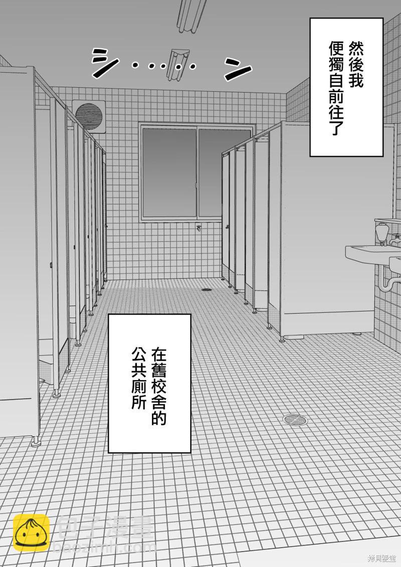 《男女比139的平行世界》第115话 第14页