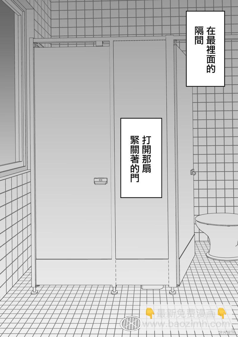 《男女比139的平行世界》第115话 第15页